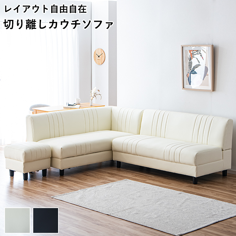 最大50%OFFクーポン 4/11 20:00〜】L字ソファー おしゃれ 4人掛け 