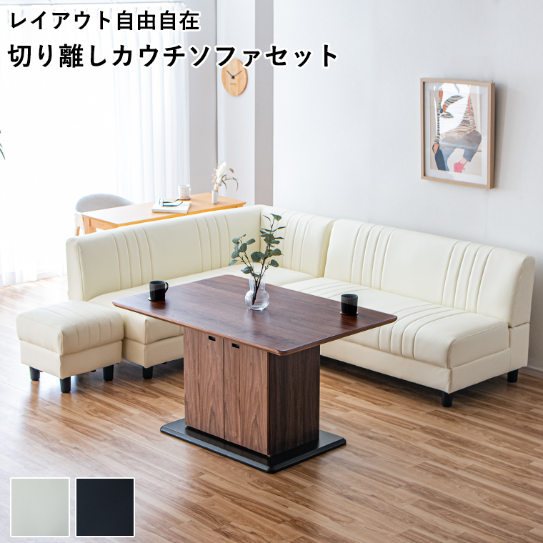 ソファテーブルセット GW限定10%OFFクーポン 5/2〜5/6】ダイニングテーブルセット L字ソファ