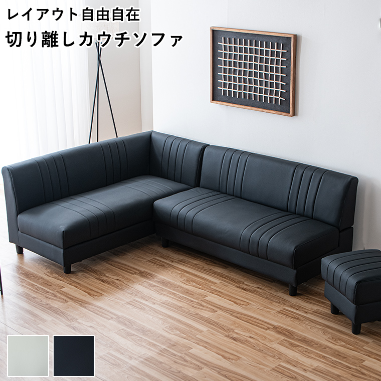 G&T L字型コーナーソファ オットマン付 ブラック カウチソファー エル字 コーナー 黒 ブラック レザー製 合皮 PVC 幅176