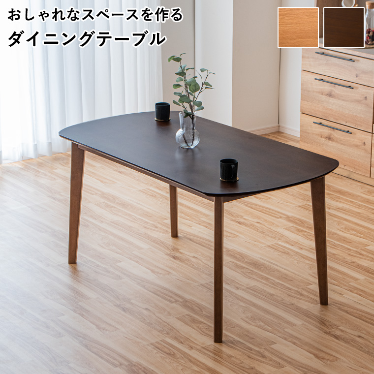 2/21＆2/22 20%OFF】ダイニングテーブル テーブル 単品 円形 楕円