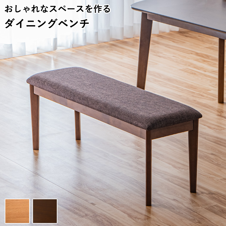 Armonia RIGNO オットマン スツール　チェア　ベンチ ブラウン Armonia RIGNO オットマン スツール チェア ベンチ ブラウン RIGNO