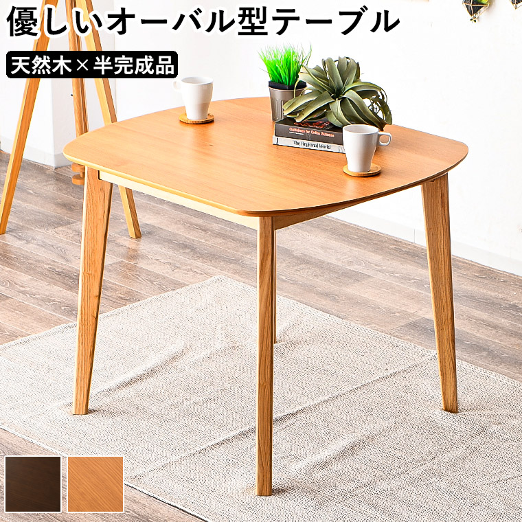 柏木工 / KASHIWA オーク材 オーバル ダイニングテーブル 中古