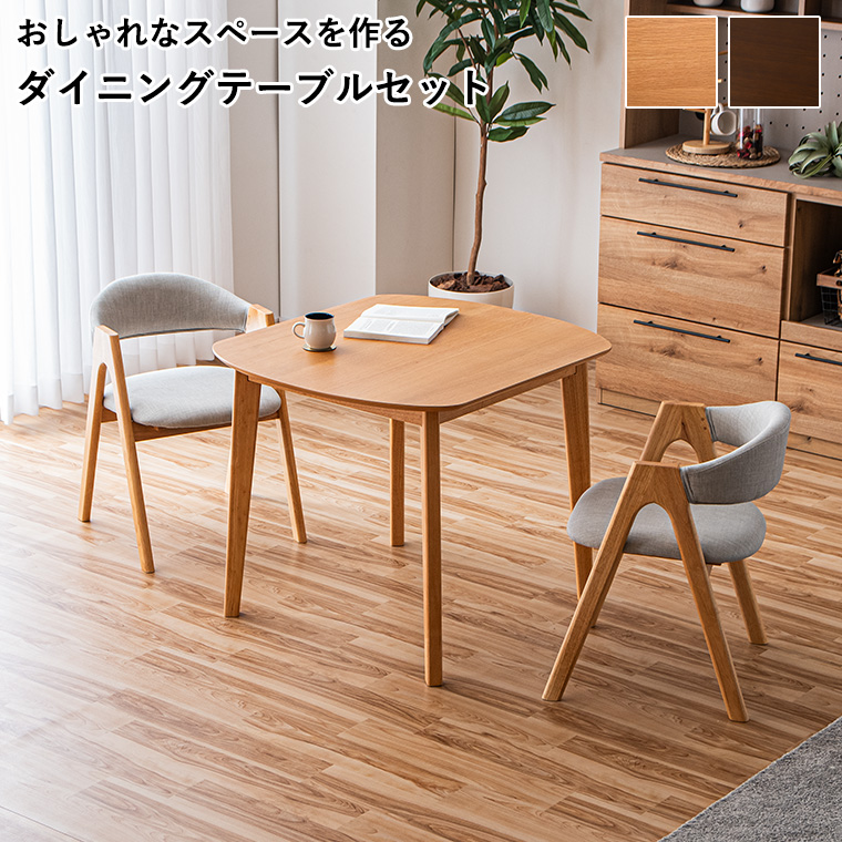 ダイニングテーブルセット ダイニングセット 楕円テーブル 変形