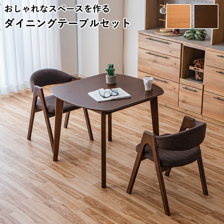 ダイニングテーブルセット ダイニングセット 楕円テーブル 変形