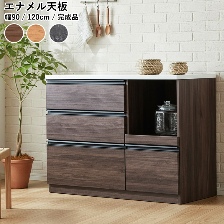 現状特価品！ レンジボード ダークブラウン エナメル天板 幅120㎝ キッチンボード 食器棚 こげ茶　西岡店 DORIS（ドリス） レンジ台 レンジラック キッチン 収納 幅120