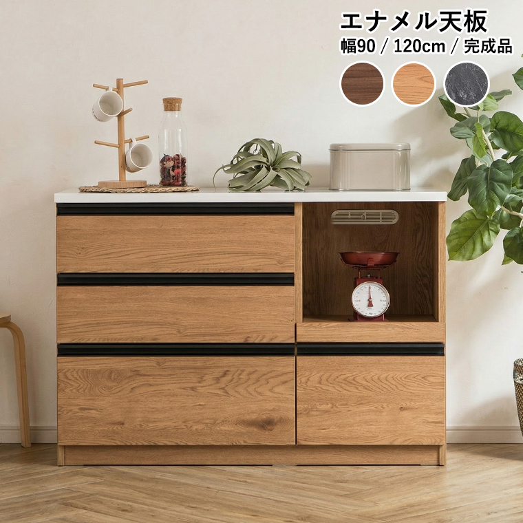 新商品最大50%OFFクーポン 5/15〜17】食器棚 キッチン収納 120cm
