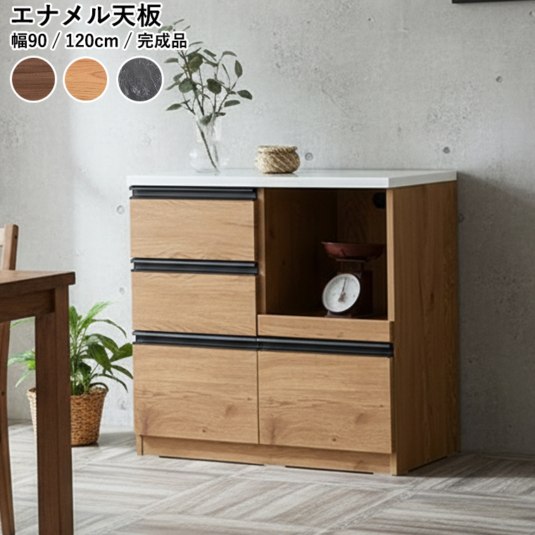 本日開催！10%OFFクーポン＋P10倍】食器棚 キッチンボード 90cm 完成品