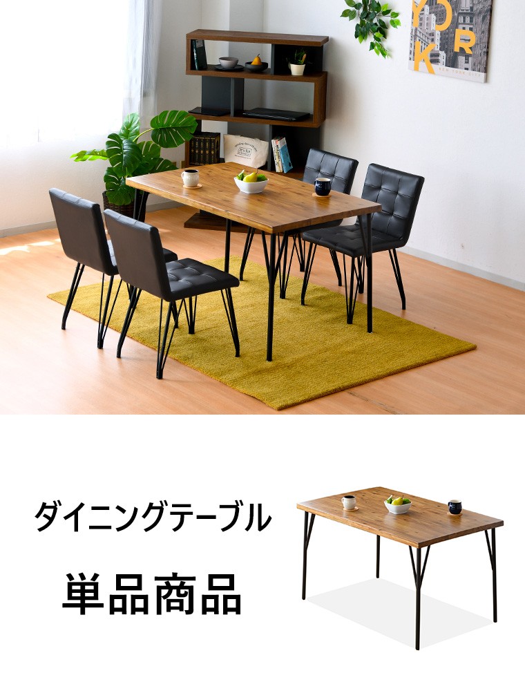 10%OFFクーポン 5/9＆5/10限定】ダイニングテーブル おしゃれ 木製 幅