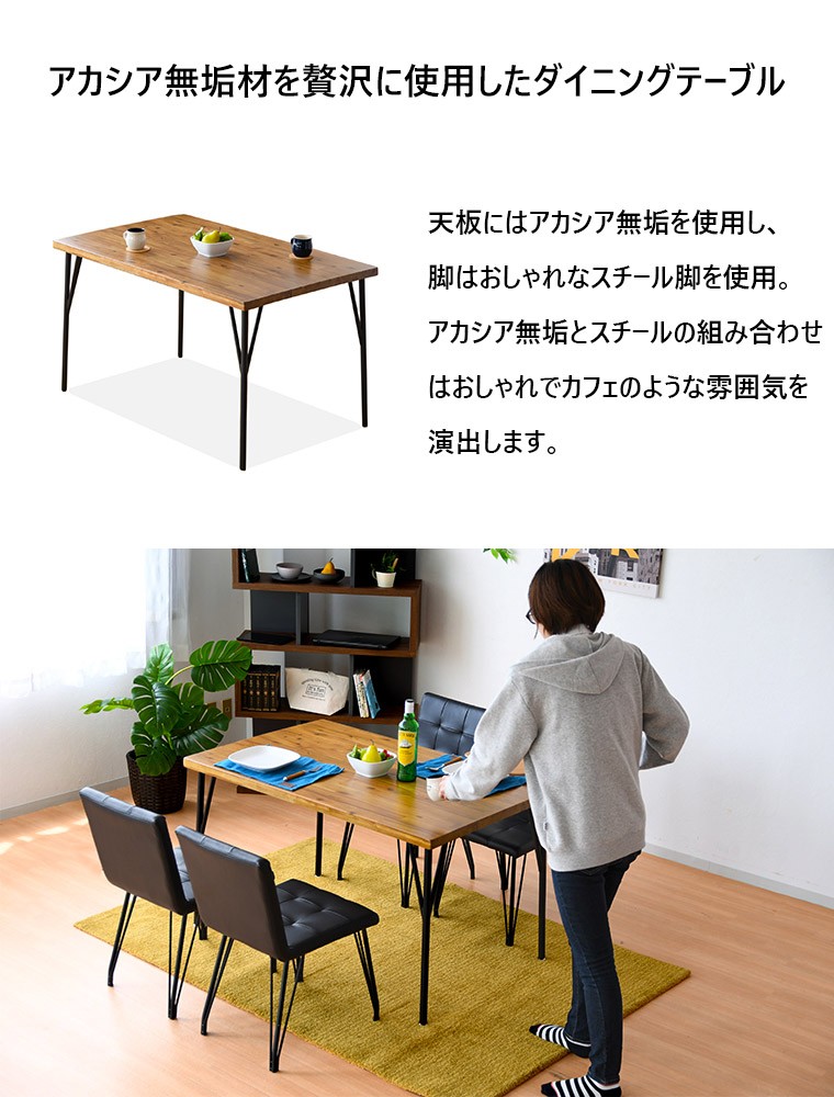 10%OFFクーポン 5/9＆5/10限定】ダイニングテーブル おしゃれ 木製 幅