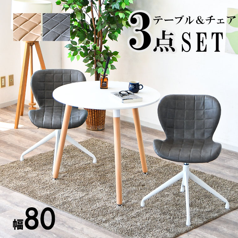 最大30%OFFクーポン 6/13〜15限定】ダイニングテーブル セット 2人