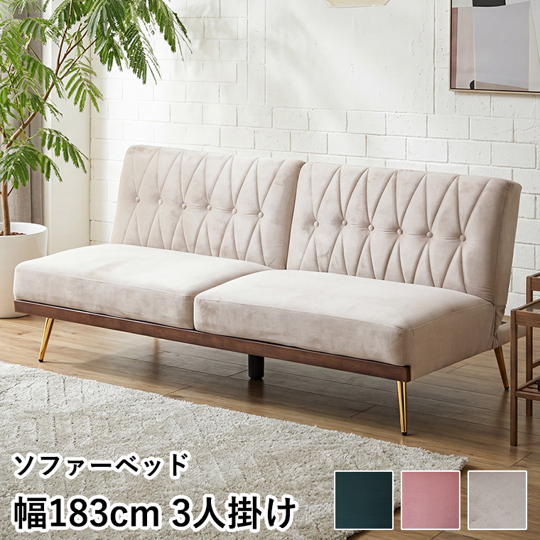 新商品最大50%OFFクーポン 5/15〜17】ソファーベット セミダブル 3人