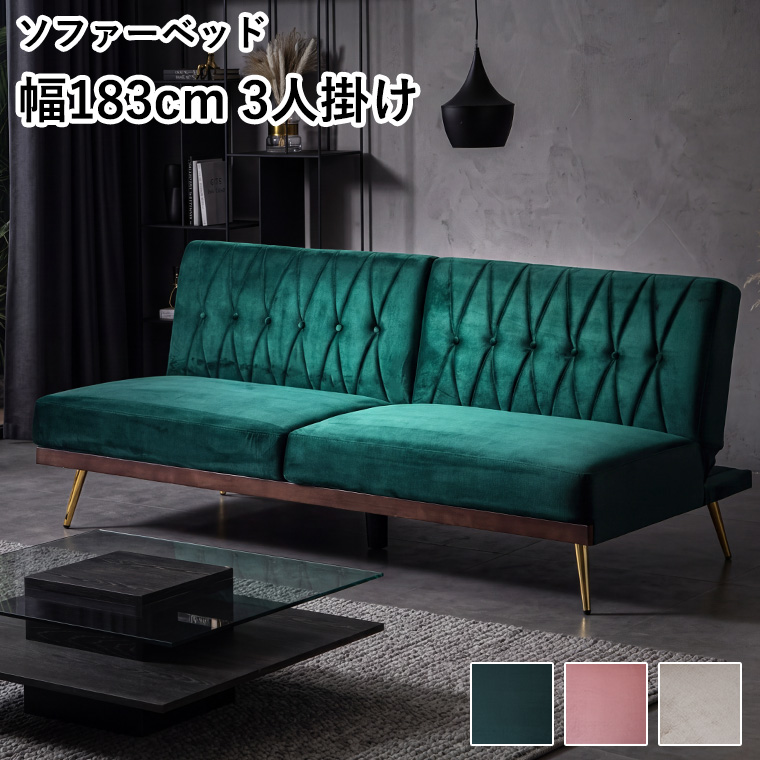 新商品最大50%OFFクーポン 5/15〜17】ソファーベット セミダブル 3人