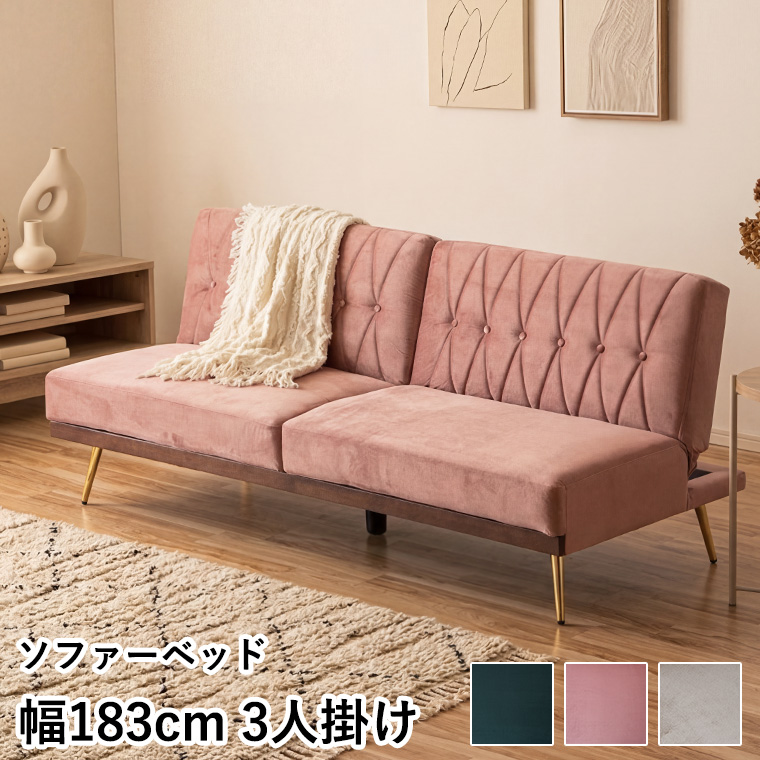 新商品最大50%OFFクーポン 5/15〜17】ソファーベット セミダブル 3人