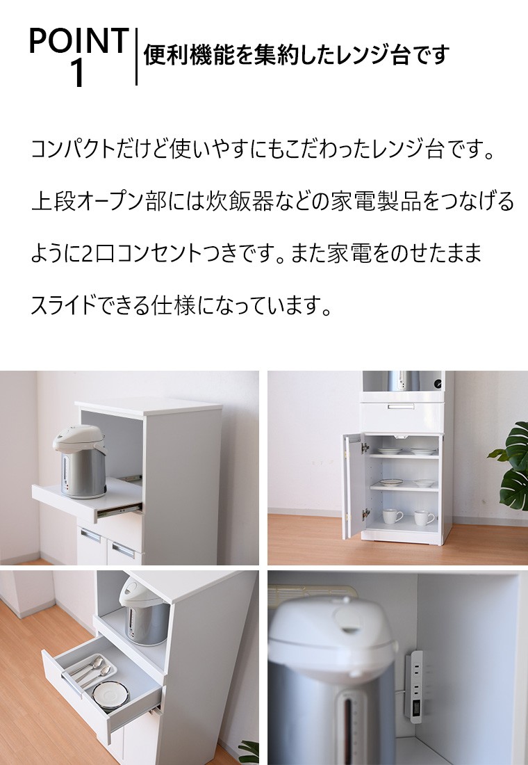 最大50%OFFクーポン 4/11 20:00〜】レンジ台 カウンター収納 食器棚 幅 