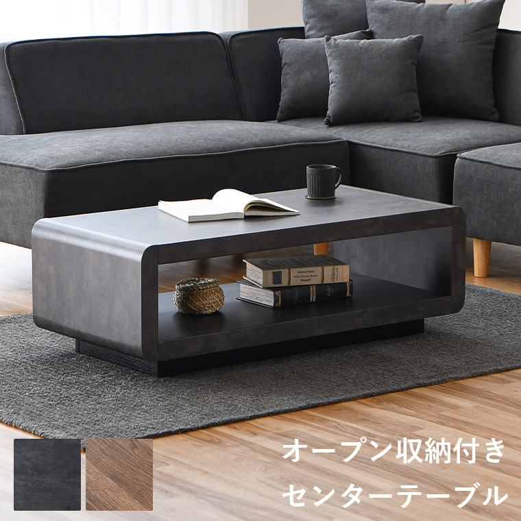 センターテーブル ローテーブル リビングテーブル 105cm コンパクト
