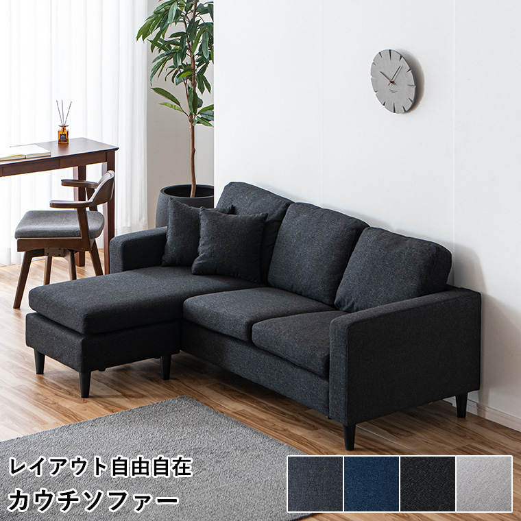 2/21＆2/22 20%OFF】カウチソファ カウチソファー ソファー ソファ 3人