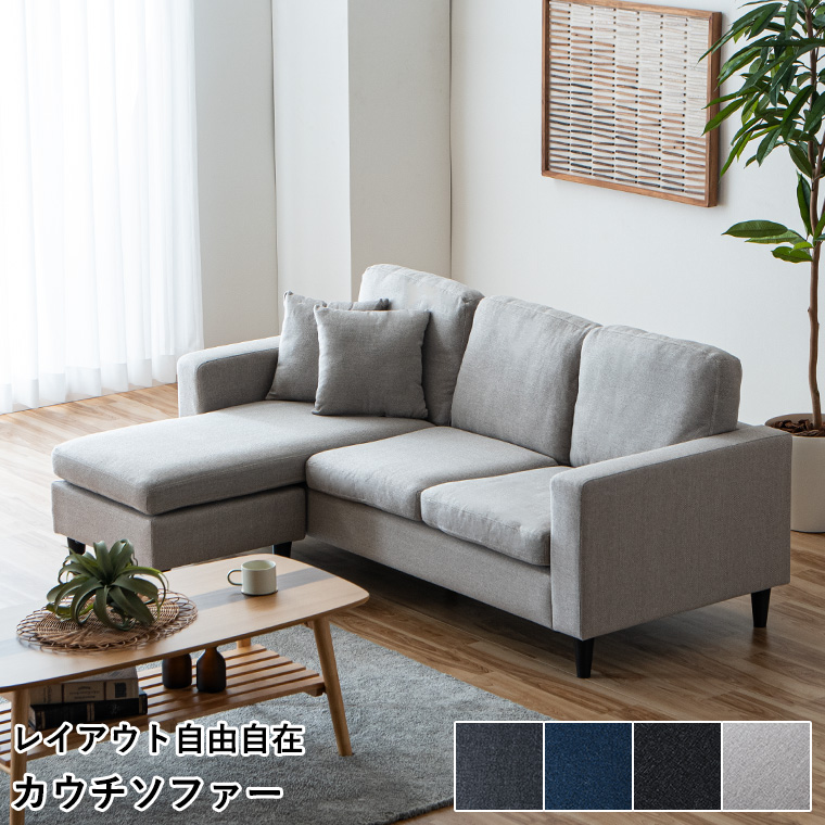 L型ソファー　三人掛け　ソファー カウチソファ カウチソファー ソファー ソファ 3人掛け おしゃれ L字