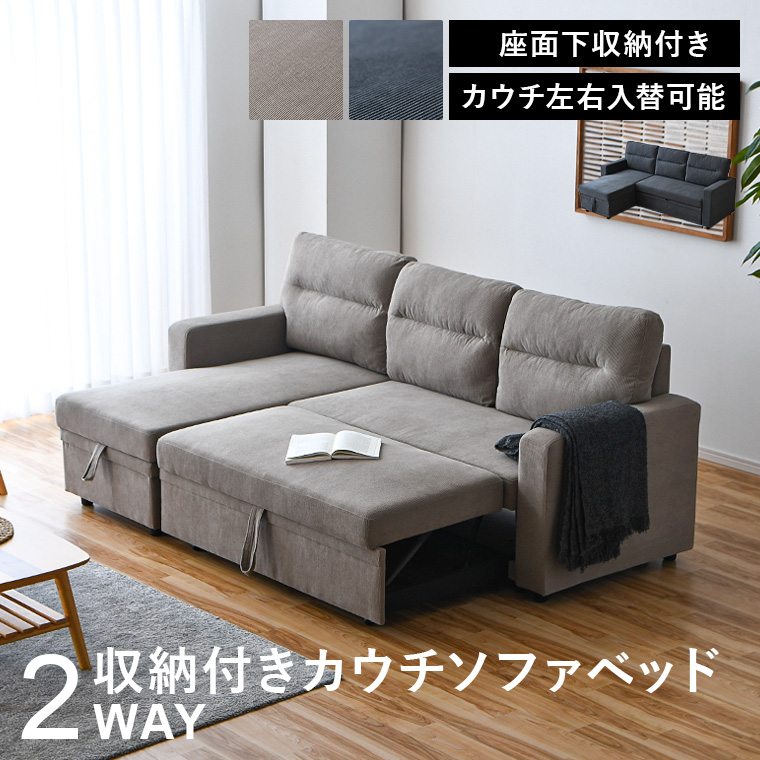 受付終了３人がけソファー GW限定10%OFFクーポン 5/2〜5/6】カウチソファ カウチソファーベッド 3
