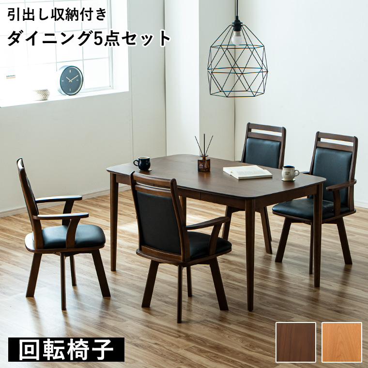 爆買ウルトラSALE P14倍 最大20%OFF 9/11〜13】ダイニングテーブル