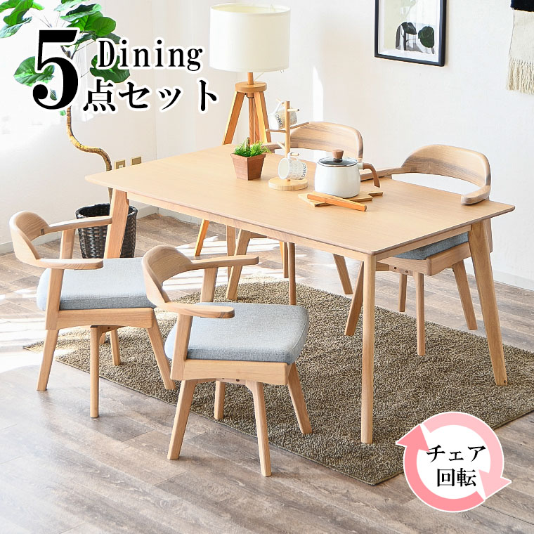 幅110cm] 自宅でカフェ気分。四つ葉型 ダイニングテーブルセット