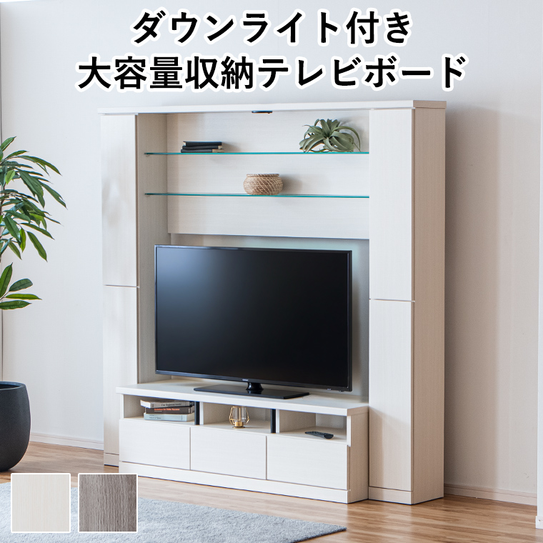 テレビ台 ハイタイプ 壁面収納 収納ラック ガラス ライト テレビラック