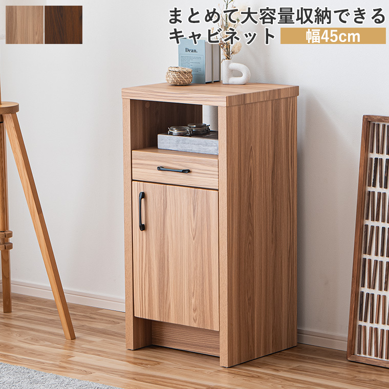引き出しいっぱいキャビネット（リビングボード 電話台 ファックス台） 奥行が選べるファックス台（電話台/ファックス台/多段チェスト）｜通販