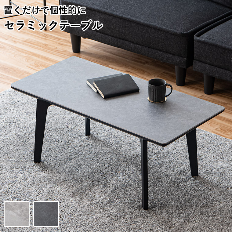 センターテーブル　ローテーブル　大理石柄　昭和レトロ　ビンテージ　木製 センターテーブル セラミックテーブル 大理石柄 石目調 セラミック