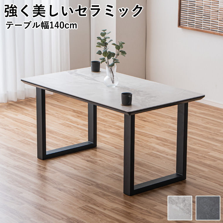 【美品】Links リンクス　4人掛け ダイニングテーブル セラミック 大理石柄 LINKS リンクス セラミック ガラス ダイニングテーブル 福岡大川 食卓