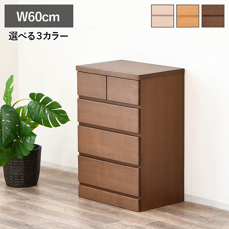 2/21＆2/22 20%OFF】チェスト 木製 4段 おしゃれ 幅60cm ローチェスト