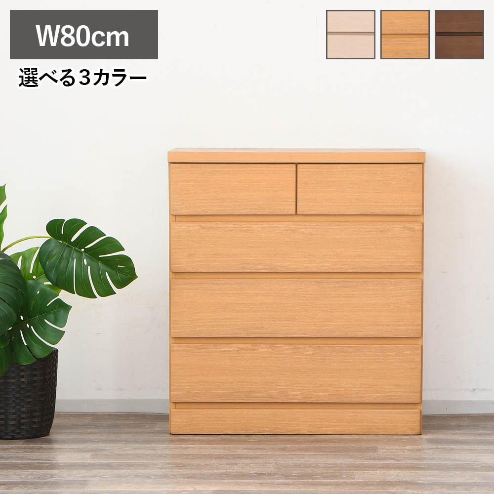 チェスト 木製 4段 おしゃれ 幅80cm ローチェスト 引出し タンス 洋服