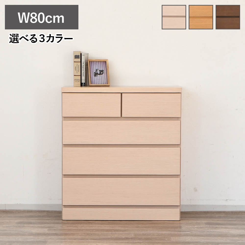 チェスト 木製 4段 おしゃれ 幅80cm ローチェスト 引出し タンス 洋服