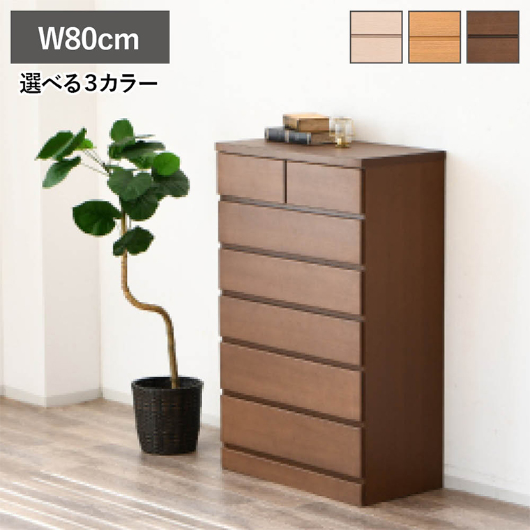 GW限定10%OFFクーポン 5/2〜5/6】チェスト 木製 6段 おしゃれ 幅80cm