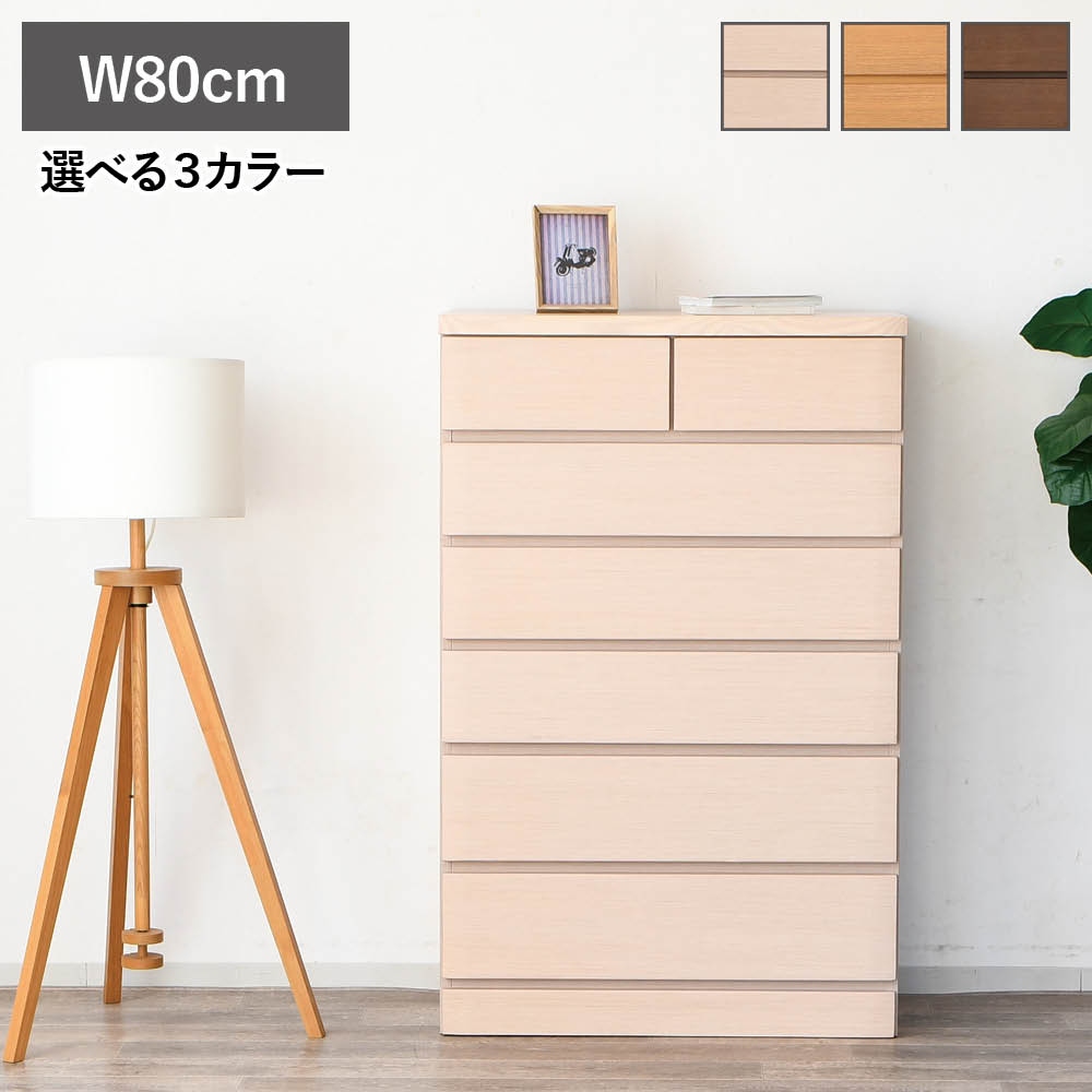 GW限定10%OFFクーポン 5/2〜5/6】チェスト 木製 6段 おしゃれ 幅80cm