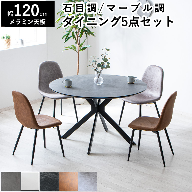 【引取り限定/中古品】120cmダイニングテーブルセット LD4点セット HSTA LD4点セット 販売 幅120cm 幅140cm メラミン 昇降テーブル