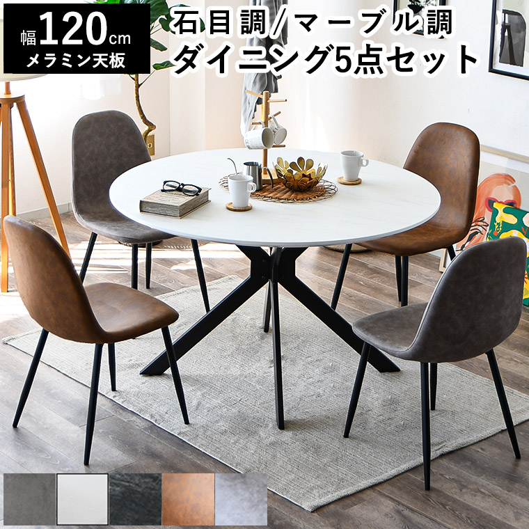 若者の大愛商品 ダイニングテーブルセット 大理石柄 5点セット 4人掛け その他