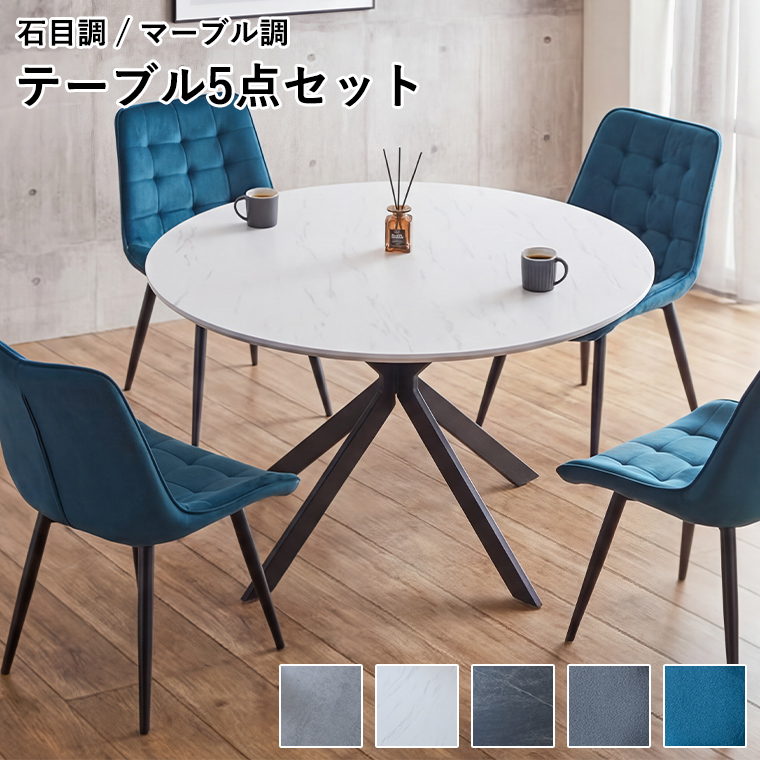 新商品最大50%OFFクーポン 5/15〜17】ダイニングテーブルセット 4人