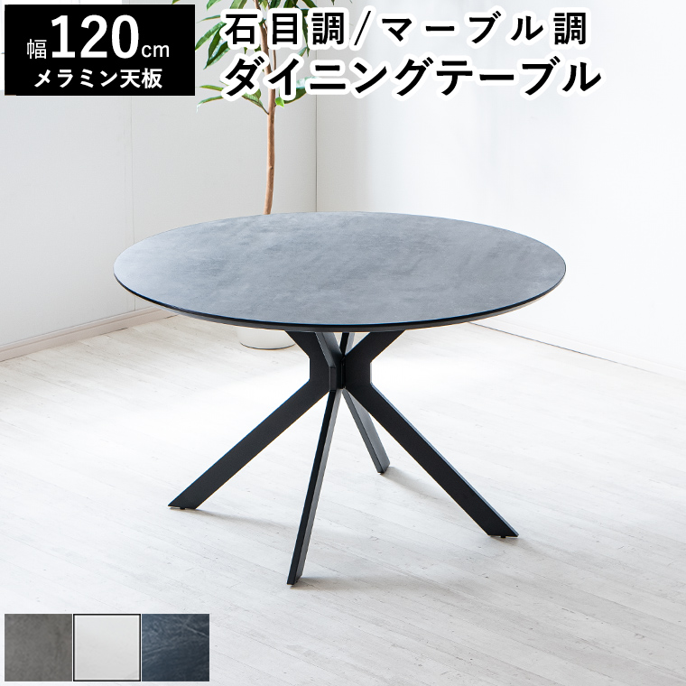 大川家具 カフェテーブル 円形 大理石風 グレー 楽天市場】10%offクーポン配布中 セラミック ダイニングセット 2