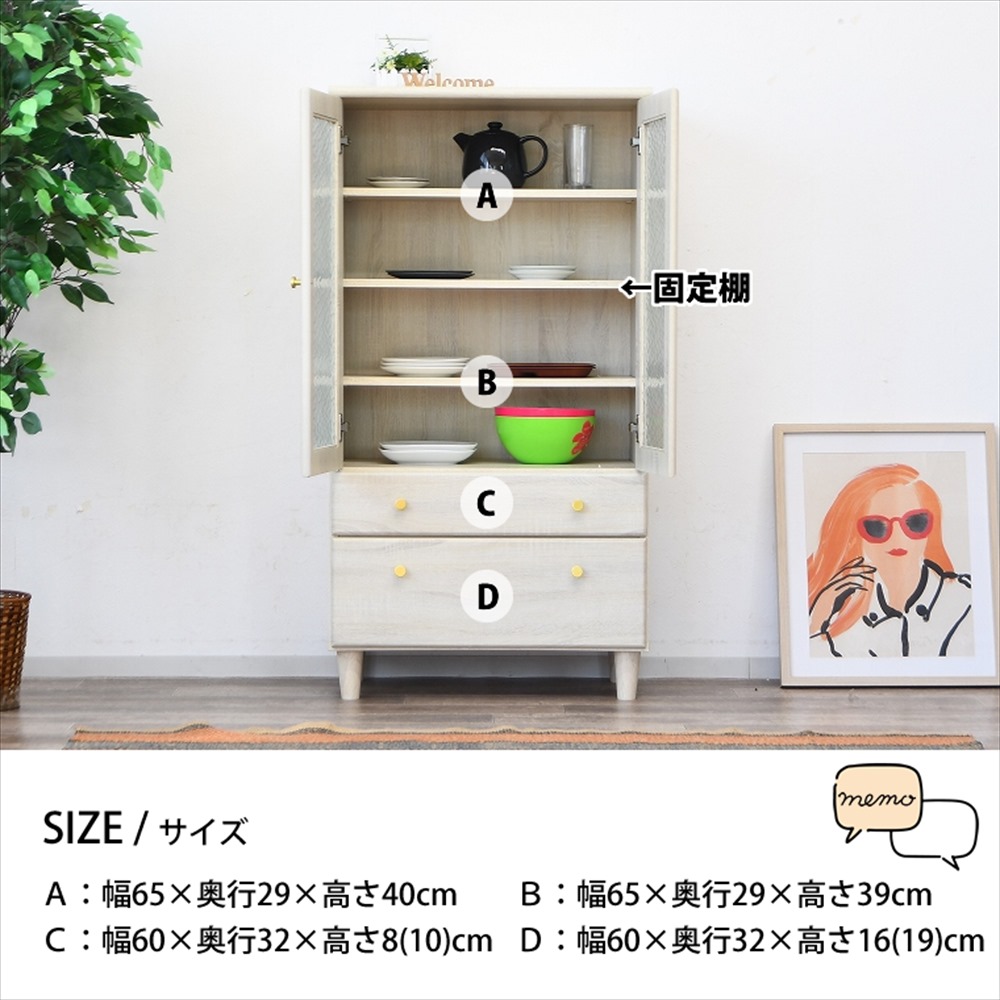 食器棚 キッチン収納 70cm 収納 開き戸 ハイタイプ 引き出し