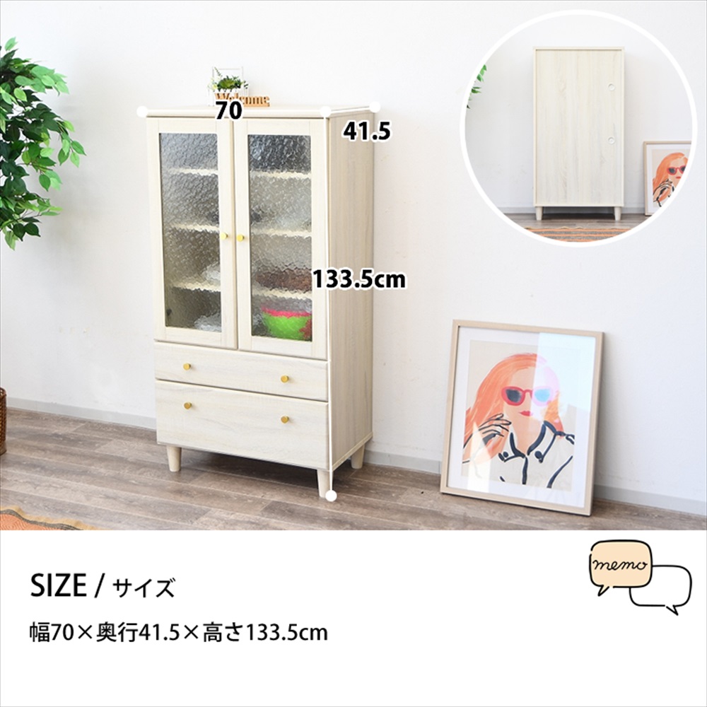食器棚 キッチン収納 70cm 収納 開き戸 ハイタイプ 引き出し