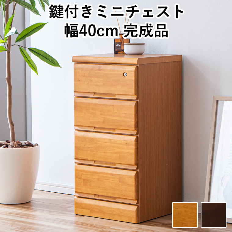 チェスト おしゃれ たんす リビング 収納 洋服 衣類 木製 4段 幅40cm