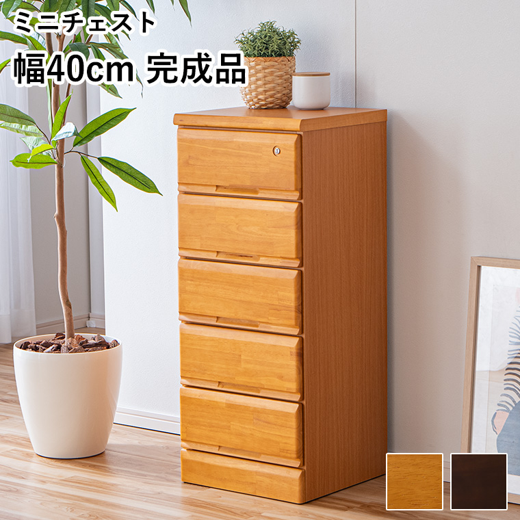 チェスト、タンス（特徴：鍵付き）｜チェスト、衣類収納｜家具