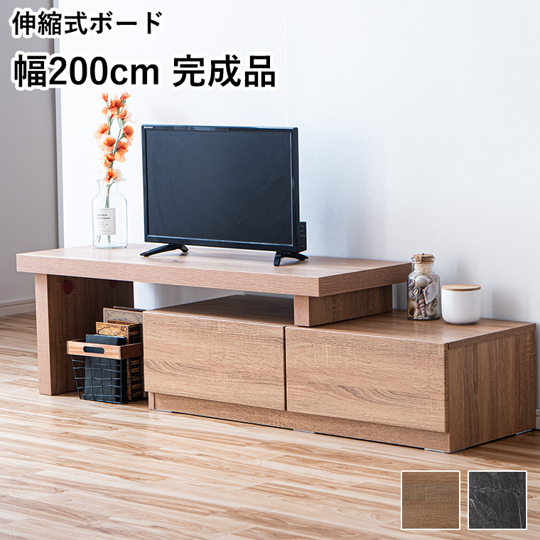 10%OFFクーポン＋P5倍 10/10〜12限定】テレビ台 伸縮 TV台 低い