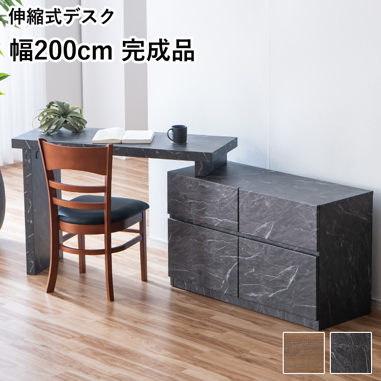 伸縮 スライド テレビ台 コーナー 机 学習机 収納 完成品 引出し 110