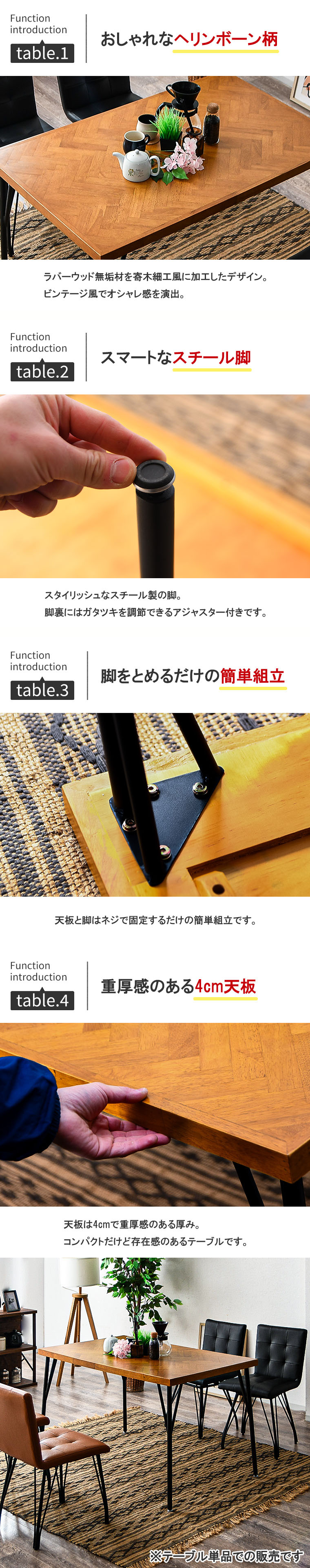 ヘリンボーン テーブル 120cm ヘリンボーン柄 4人掛け 無垢 木製