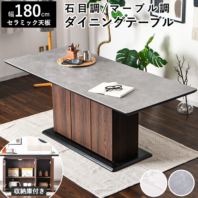 セラミックダイニングテーブル セラミック カフェテーブル 幅広