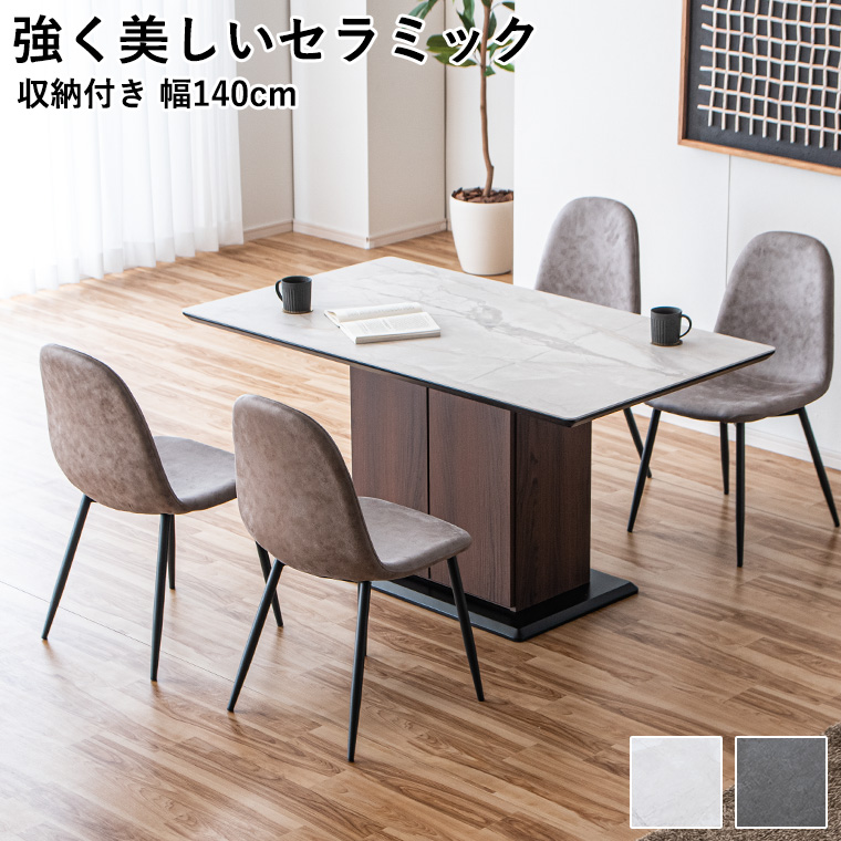 新商品最大50%OFFクーポン 5/15〜17】セラミックテーブル セラミック