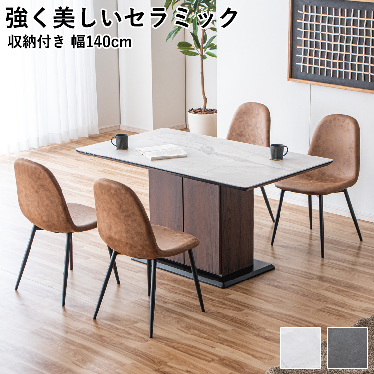 セラミックトップ ダイニング5点セット売ります！ 楽天市場】セラミック ダイニングテーブルセット 伸長式 5点 4人掛け 6