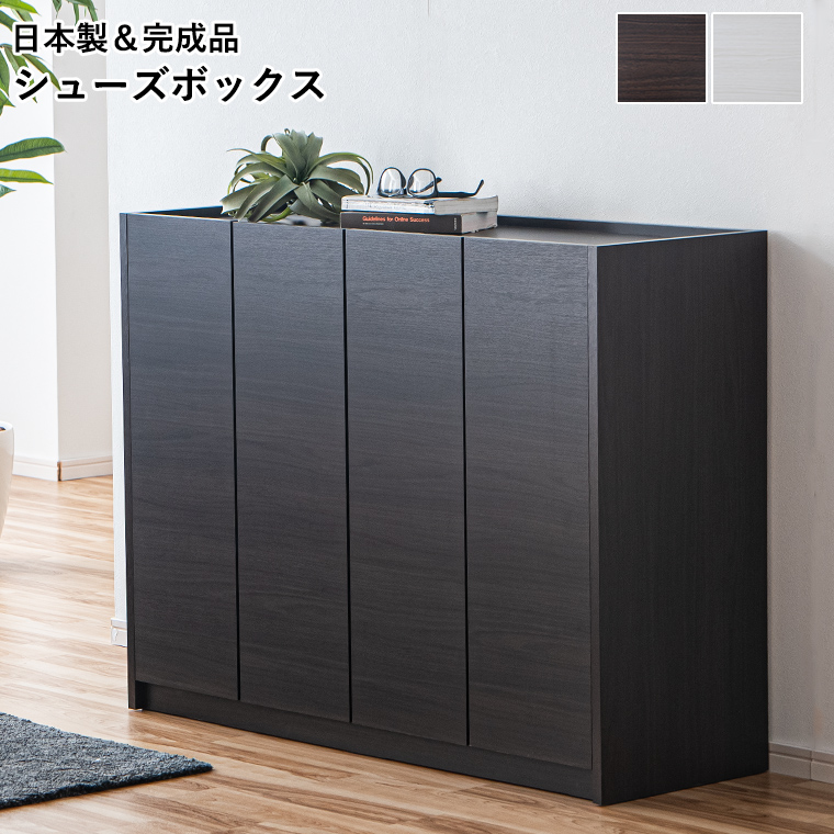 colorsさまご予約ページ♡ シューズボックス　下駄箱 全品10%OFFクーポン 超PayPay祭】下駄箱 シューズボックス 完成品 日本