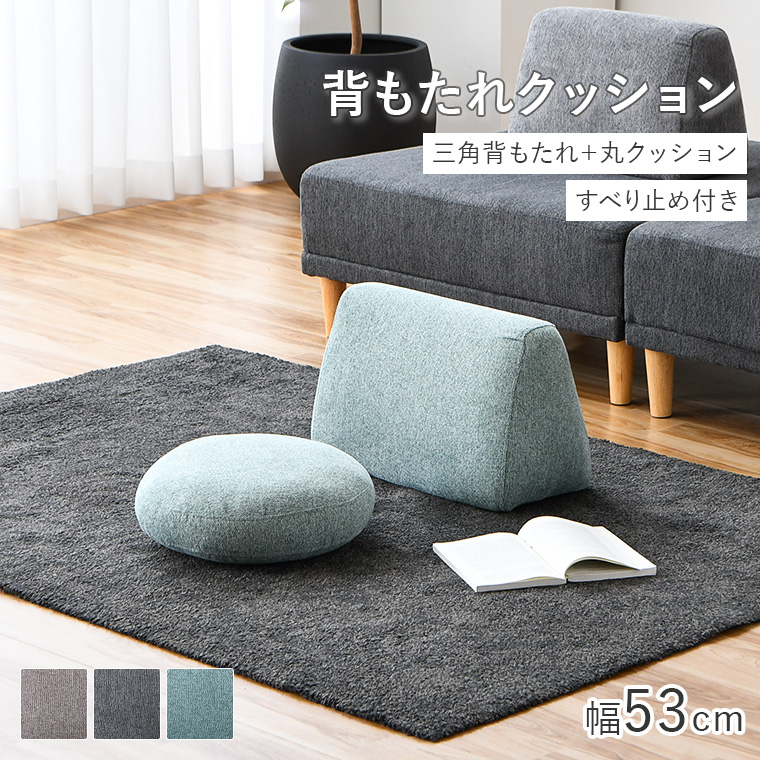 ポイント15倍｜10/22限定】背もたれクッション アイランドソファ用