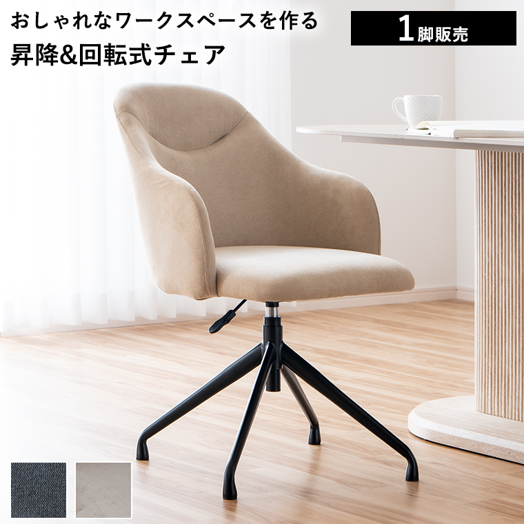 オリジナル家具の店BONIR ヤフー店 - チェア｜Yahoo!ショッピング